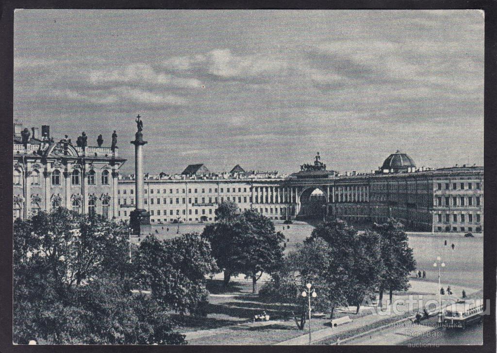 Ленинград 1958. Санкт Петербург 1958 год. Дворцовая площадь ретро. Дворцовая площадь в 60 годы. Открытка Ленинград Дворцовая площадь Денисов 1988.