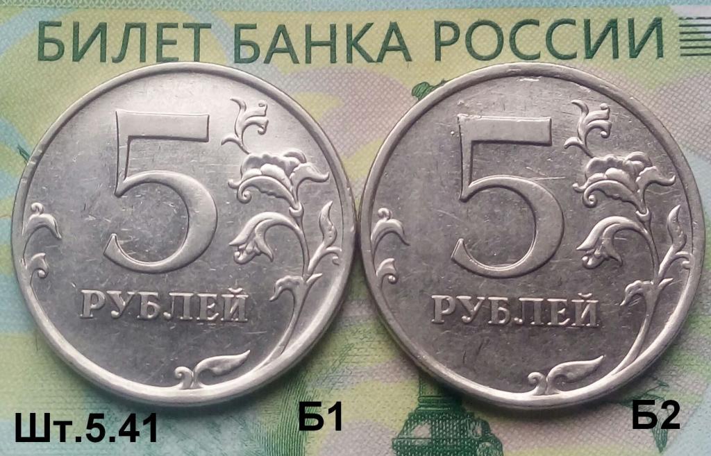 5р. 2010г. ММД. (шт.5.41Б1,Б2 по АС)(2Шт) .Редкие.