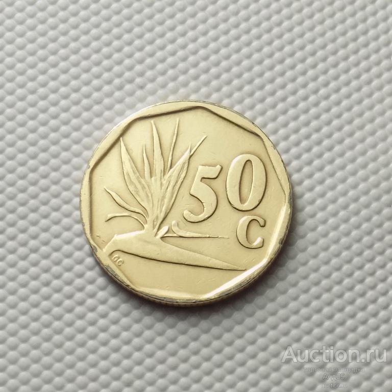 ЮАР 50 центов 1993 года (4735х)