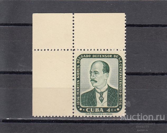 CUBA КУБА  Мартин Моруа № 517  Угол 1957 Сост**