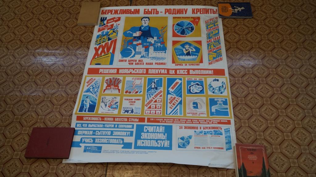 Плакат 1983 г. Бережливым быть- Родину крепить!