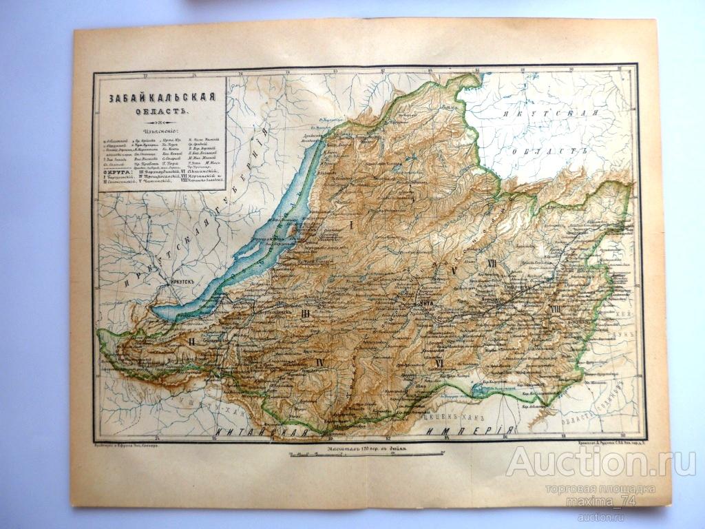 Старая карта забайкальского края
