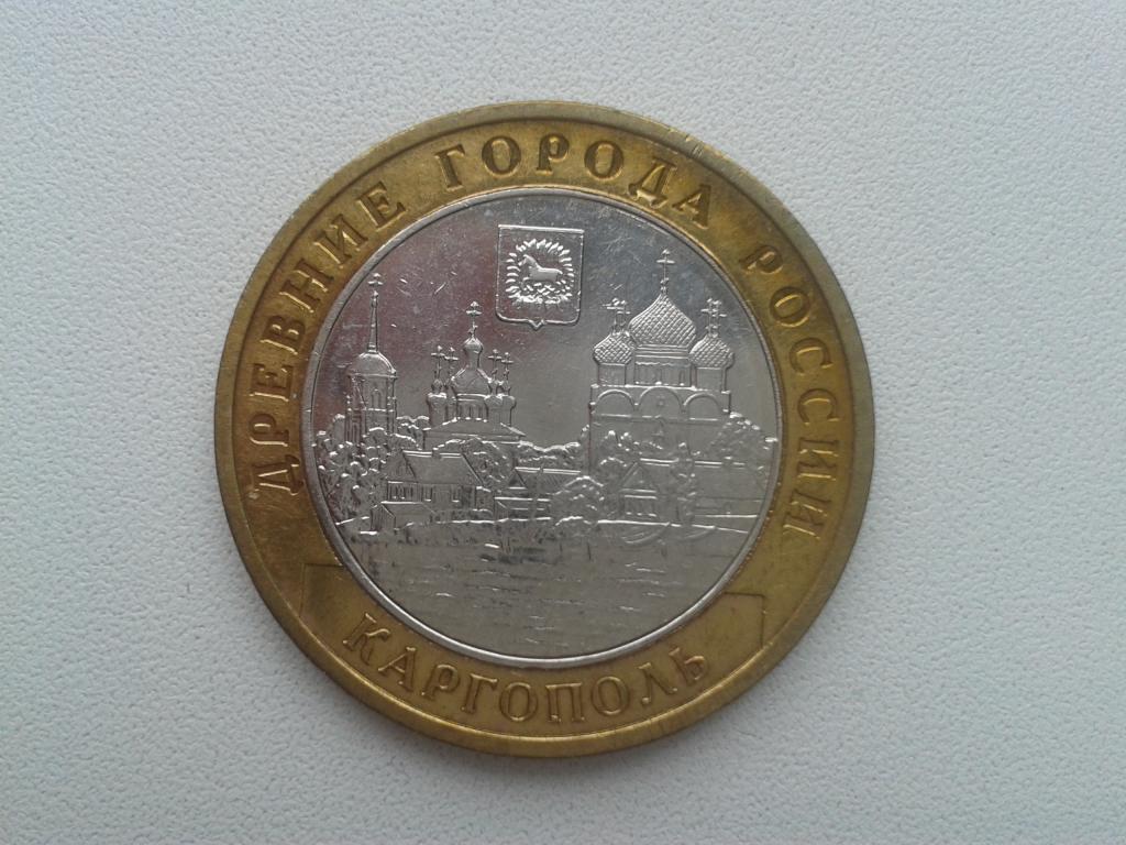 10 рублей 2006г. "Каргополь" ММД