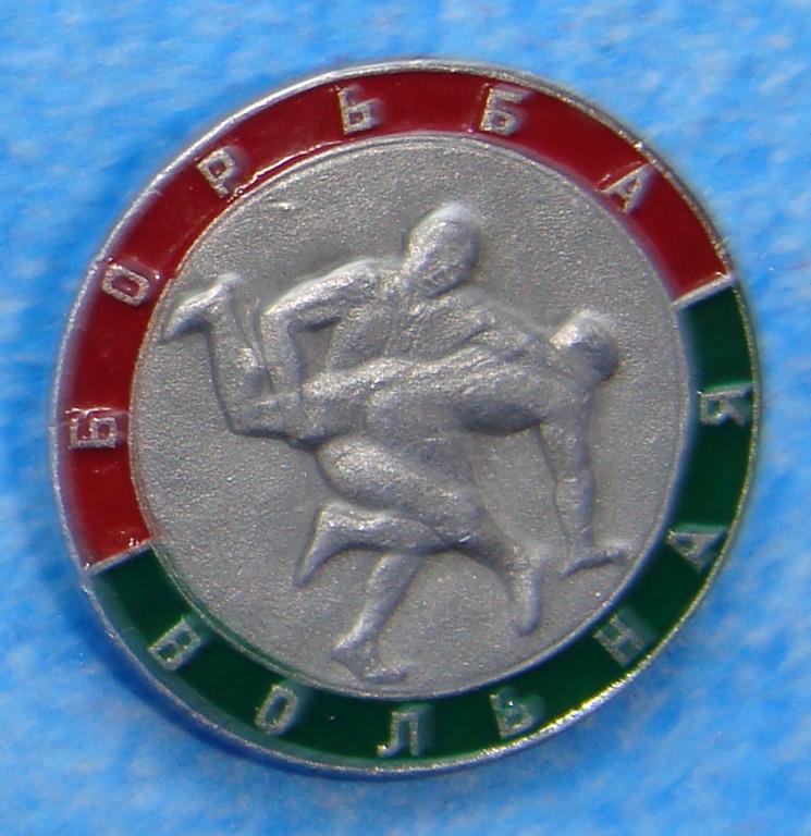 Значок БОРЬБА ВОЛЬНАЯ 1970 годы См.Клеймо!