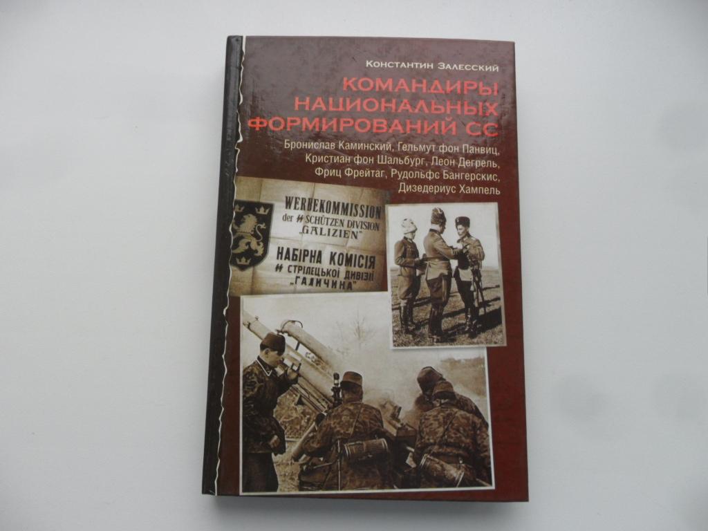Залесский Константин Книги Купить В Новосибирске
