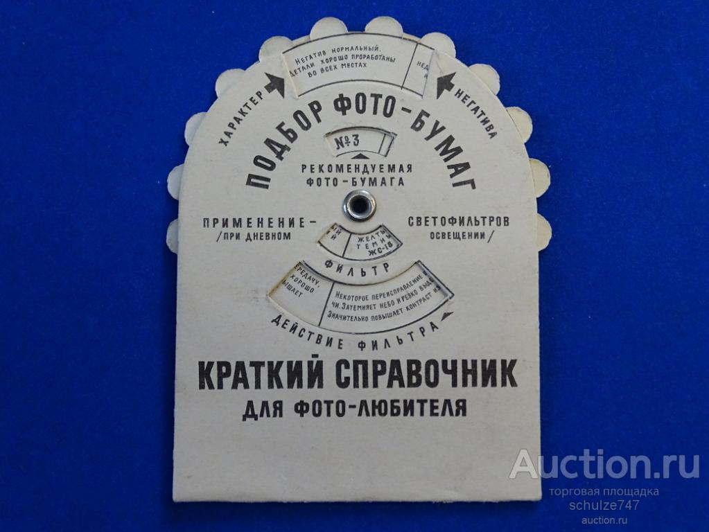 Краткий Справочник Рыболова Любителя Ссср Купить