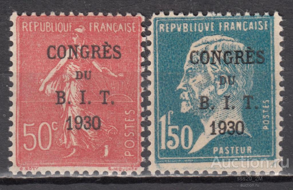 Франция 1930 конгресс международной службы занятости в Париже надпечатка Mi249,250 MNH/MLH