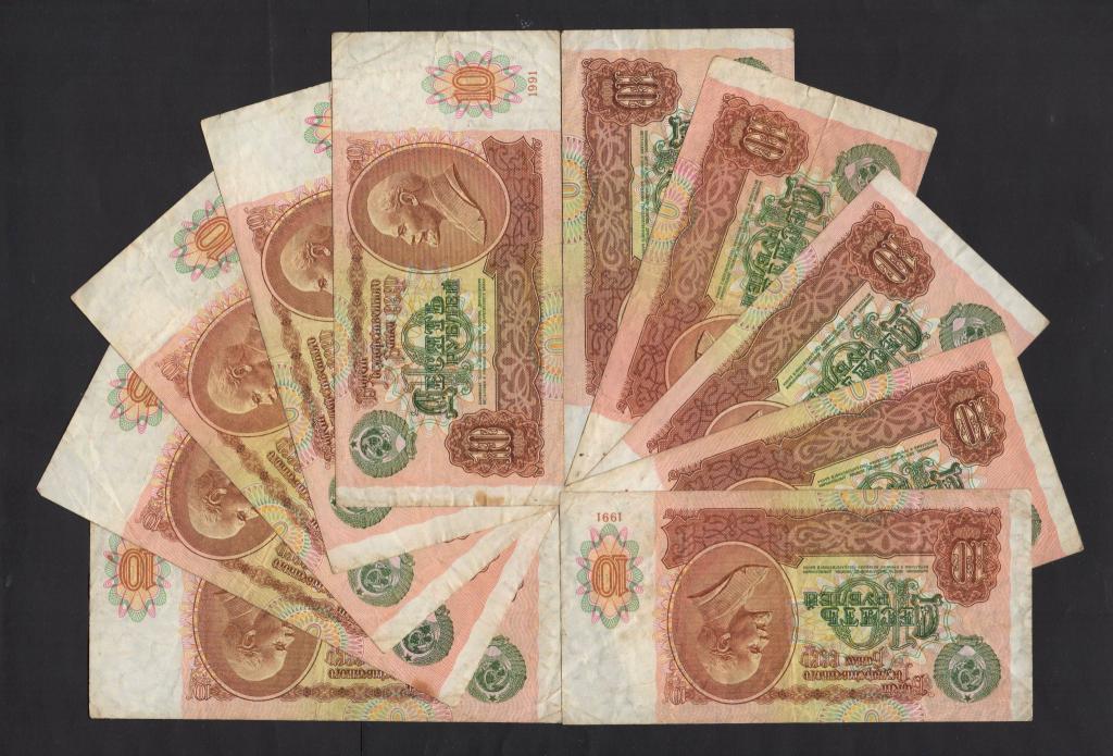 СССР 10 Рублей 1991 (по штучно) На выбор !