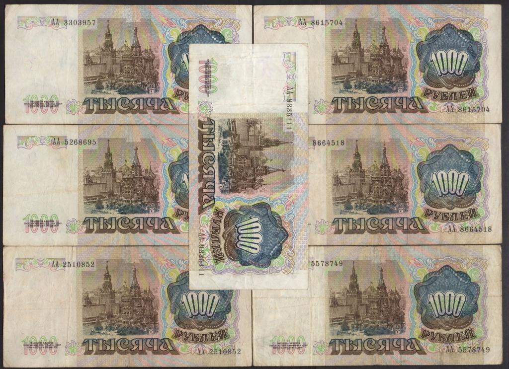 CCCР 1000 Рублей 1991 (Первые серии *АА*) На выбор !