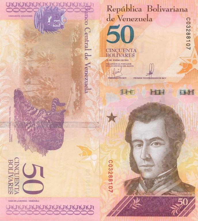 50 Боливаров