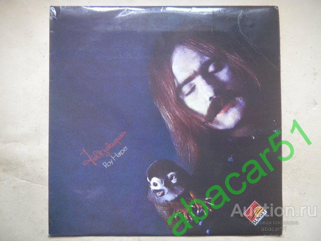 ROY HARPER Folkjokeopus UK. SUNSET 1969/1975 год LP* Reissue!!! EX/EX+.
