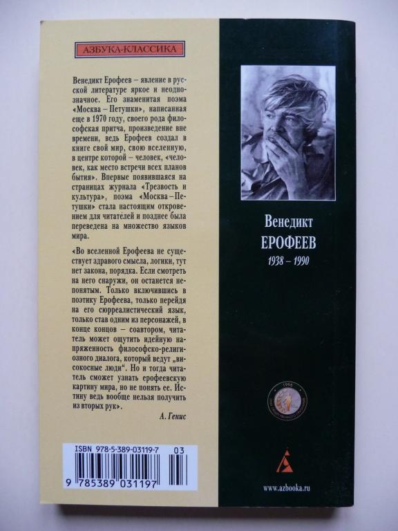 книги читаемые ерофеевым