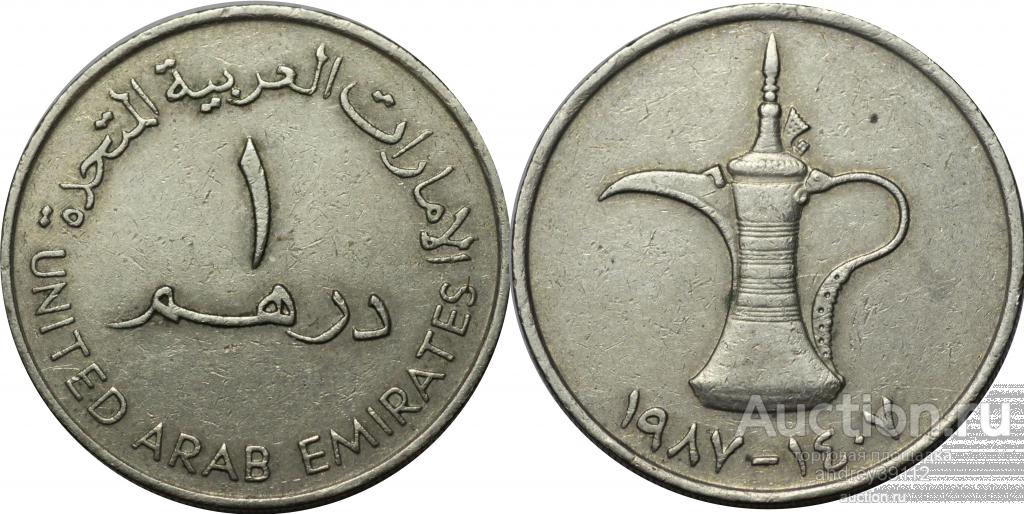 ОАЭ Дирхам 1987 (арт 2050-141)