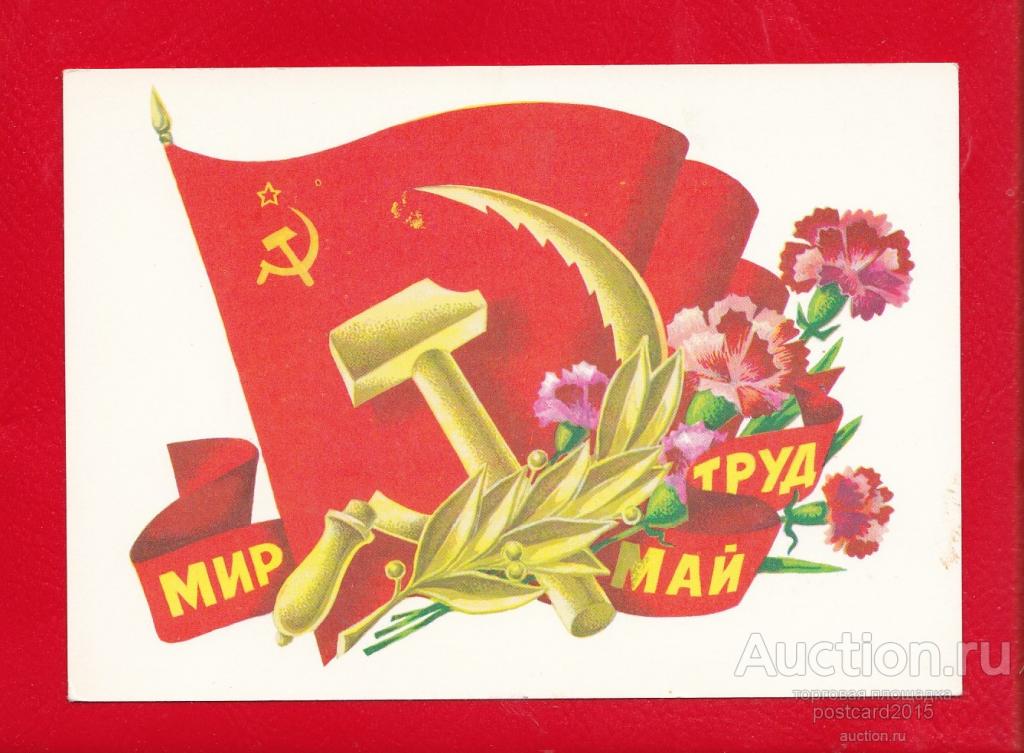 Мир труд май рисунок красками