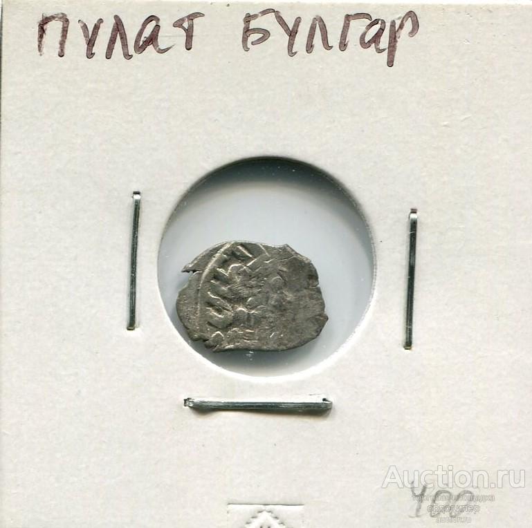 Золотая орда. Данг Пулат чекан Булгар. Серебро. 208
