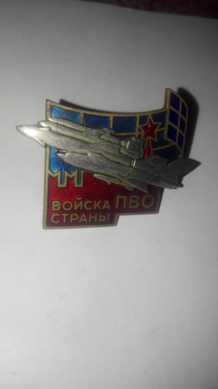 Знак пво страны фото