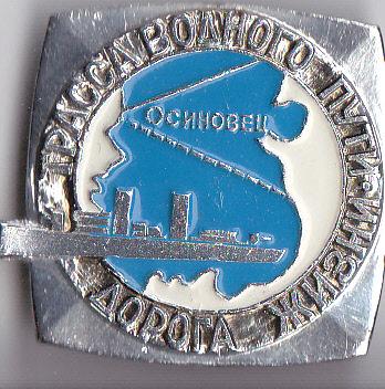 ВОВ. Ленинград. Дорога жизни.