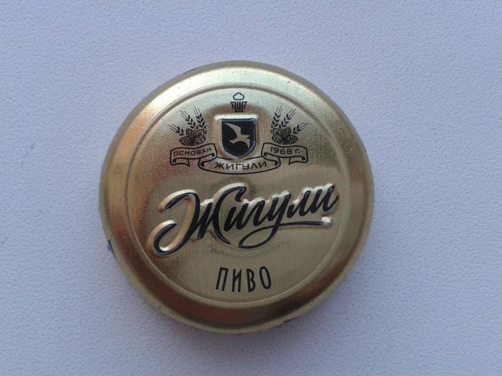 Пробка пивная "Жигули" №2