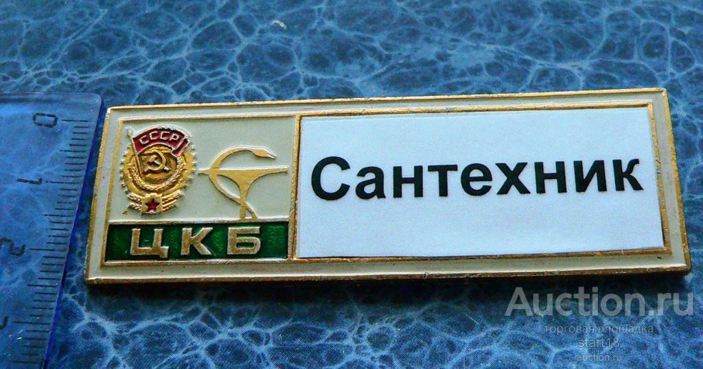 Центральная клиническая больница ЦКБ сантехник медицина #31