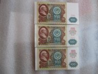 Боны 100 руб. 1991 г. Три разновидности: Ленин. Звезды (металлография) Звезды (офсет). Отличные!