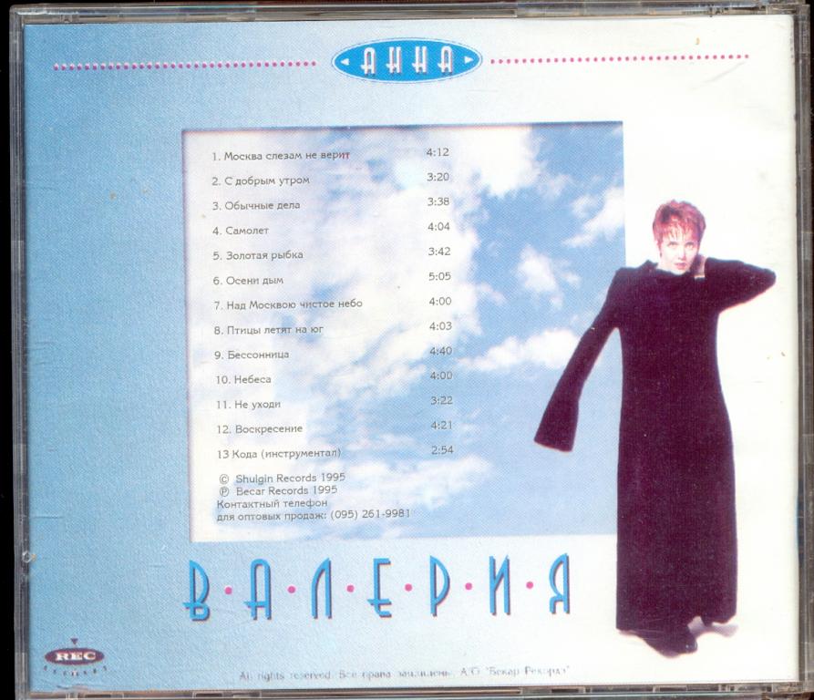 альбом анны