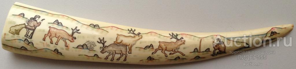 КЛЫК МОРЖА !  ОХОТА НА КИТОВ !  ПРОИЗВЕДЕНИЯ ИСКУССТВА !  ЧУКОТКА