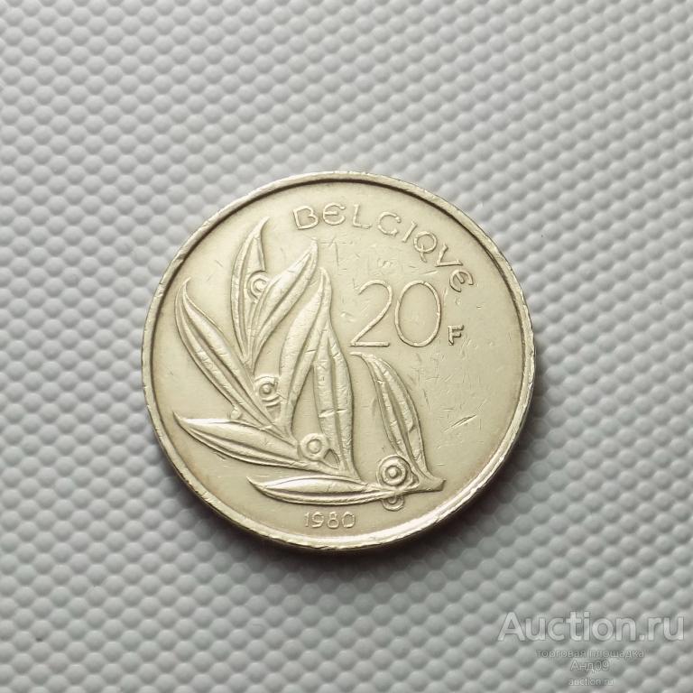 Бельгия 20 франков 1980 года (4853х)