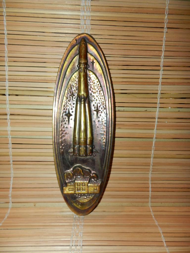 Сувенир-Накладка "КОСМОС-РАКЕТА". Выс. 31 см. Агитация. СССР 1960-70г.г.
