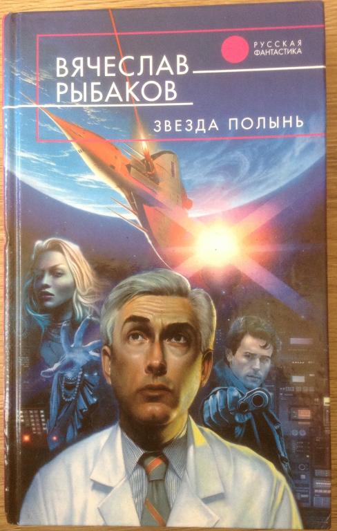 Звезда полынь апокалипсис. Мемориальный комплекс звезда полынь. "трубящий ангел", мемориальный комплекс "звезда полынь". Звезда полынь ракета. Звезда полынь чернобыль.