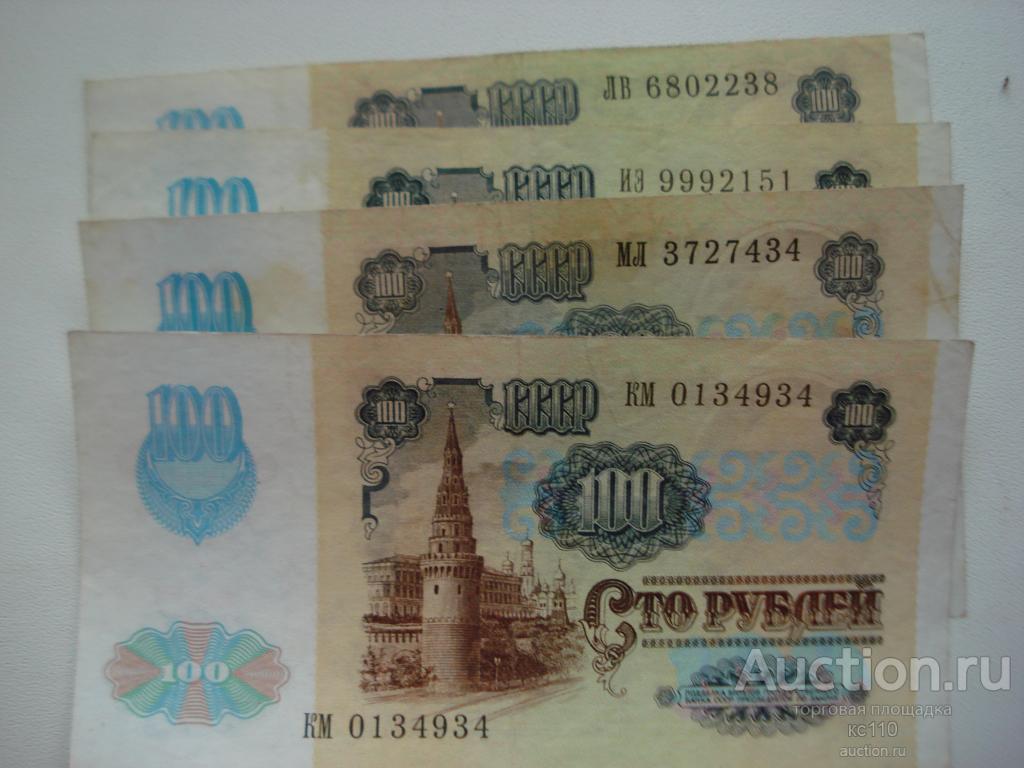 100 рублей 1991 год в/з звезды