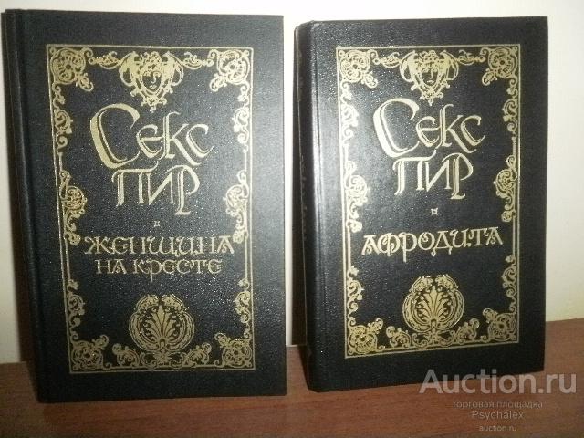 Женщина на кресте