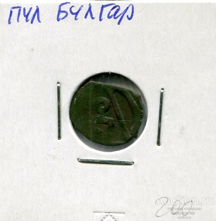 Золотая орда. Пул чекан Булгар. Медь 285