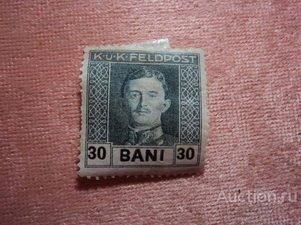 Марки.Австрия.1918 г.Стандарт.Кайзер Карл 1.Mi#26.*