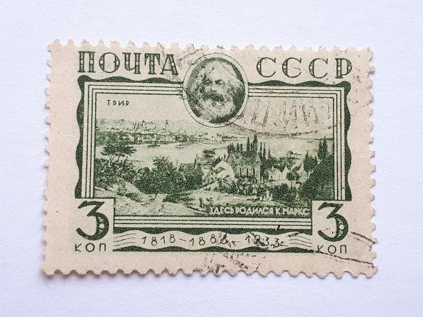 Почтовые марки СССР, 1932. 50-летие со дня смерти К.Маркса. 1 из 3-х, гашёная.