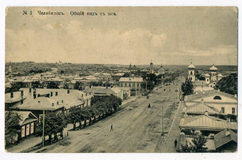 Винни, старый челябинск в открытках и фотографиях челябинск 2008