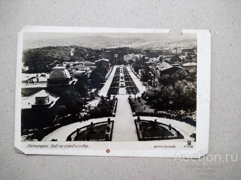 Открытка Пятигорск Вид на город и сквер фото Сысоева