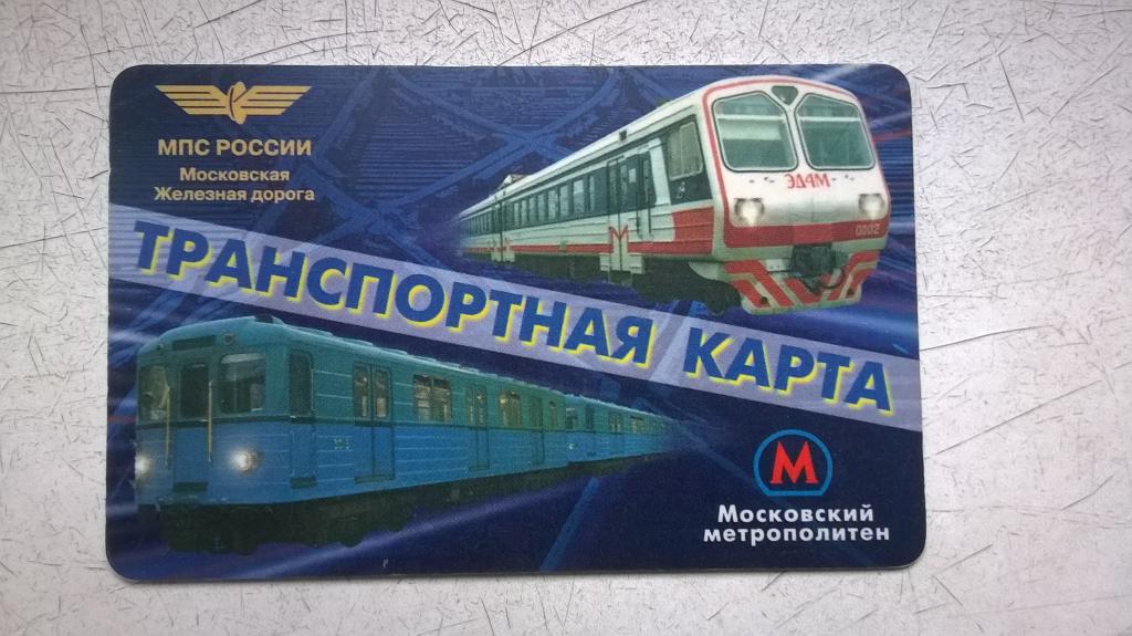 Транспортная карта бийск личный