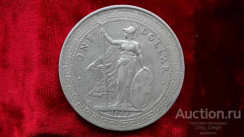 Великобритания 1 торговый доллар 1903 года