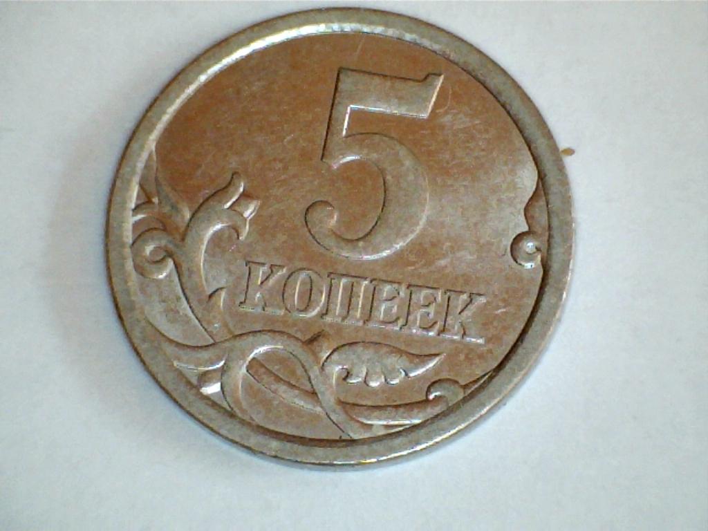 5 копеек 2006 СП шт.3.1Б по ЮК
