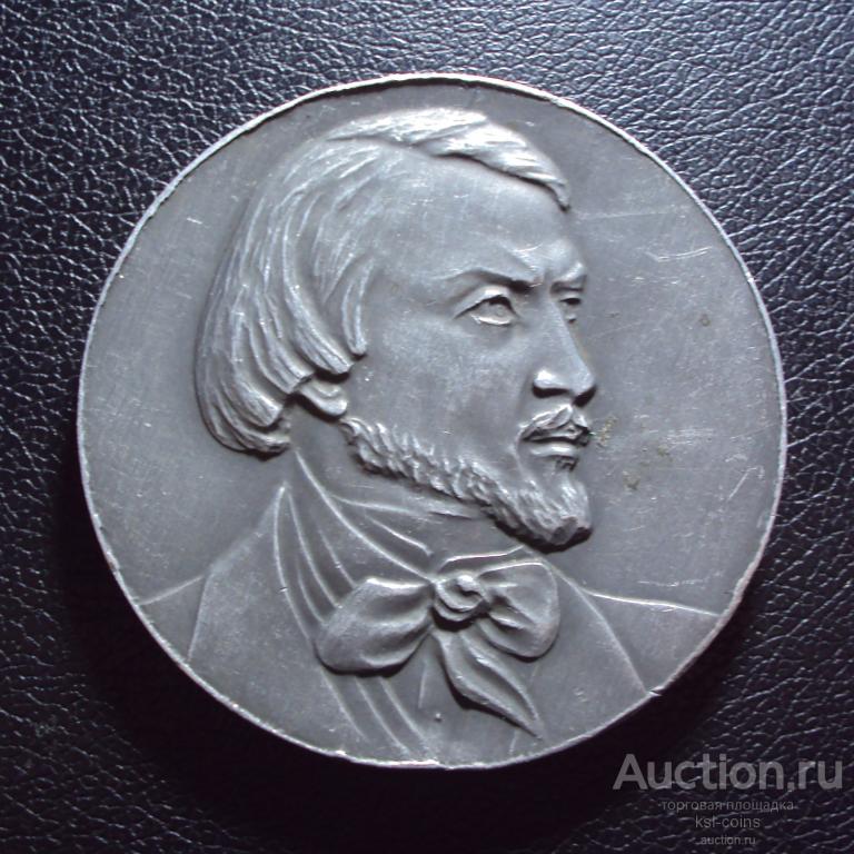 Белинский В Г 1811-1848.