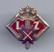 Малый знак Страж Земли Земессардзе Латвия