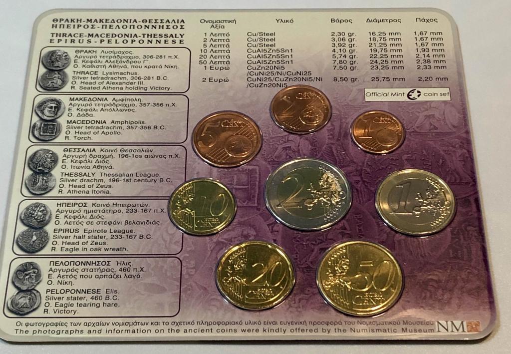 Набор монет Евро Греция 2008 год UNC