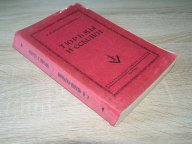 Иванов-Разумник Р.В. Тюрьмы и ссылки. Нью-Йорк Изд-во им.Чехова 1953г.