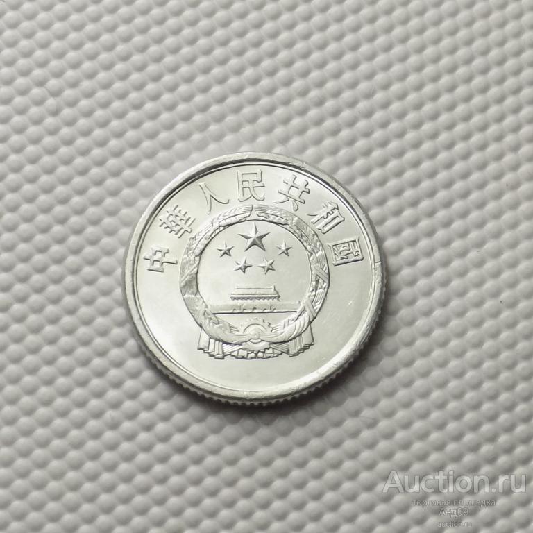 Китай 1 фень 1987 года (5048х)