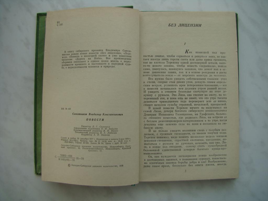 сапожников владимир константинович. сапожников рассказы. средневековый портной. андрей сапожников петрович преподаватель. сапожникова.