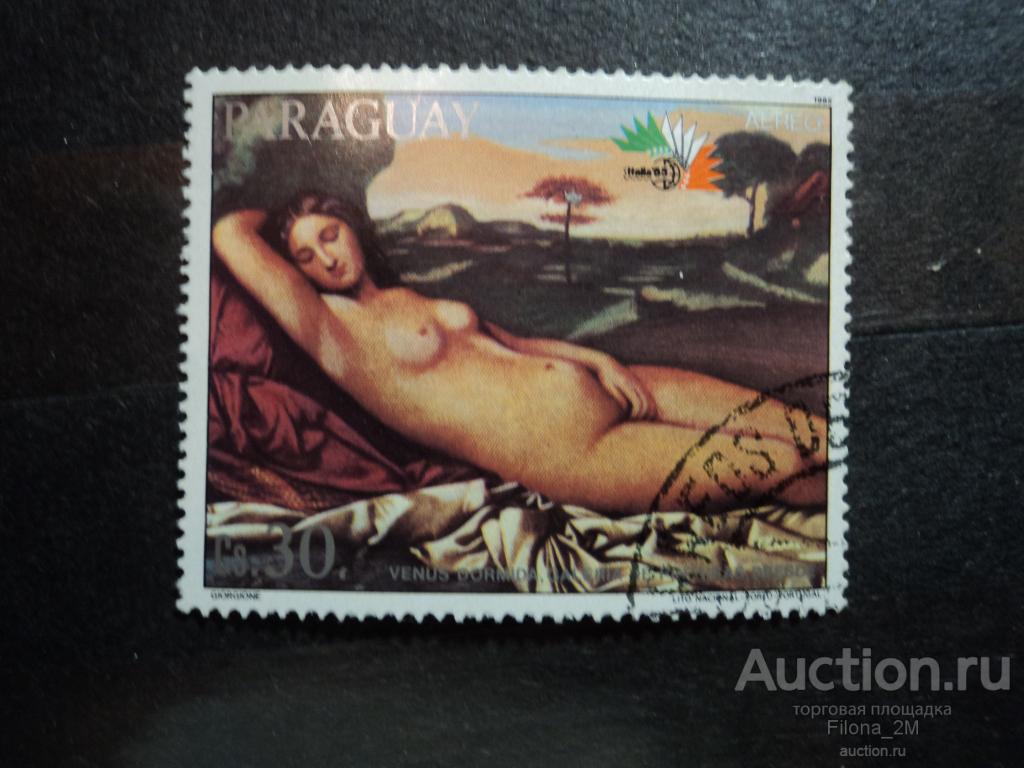 Марки.Парагвай.1985 г.Живопись.Ню.Спящая Венера.Джорджоне.Mi #3930.