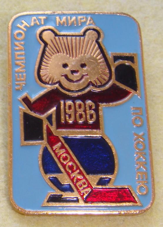 Значок Чемпионат Мира по ХОККЕЮ Большой МИШКА ХОККЕИСТ Москва 1986 год ЗОЛОТИСТЫЙ