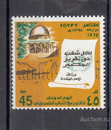 EGYPT  ЕГИПЕТ Договор № 1293  1978  Сост**