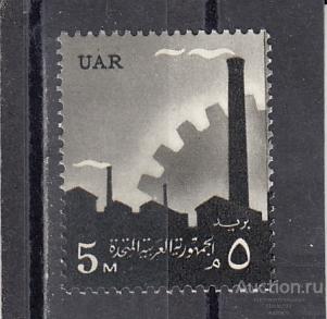 EGYPT  ЕГИПЕТ  Производство № 575  1959  Сост**