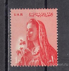 EGYPT  ЕГИПЕТ  Женский день № 571   1959  Сост**
